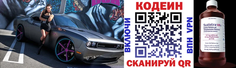 Кодеиновый сироп Lean Purple Drank  Коряжма 
