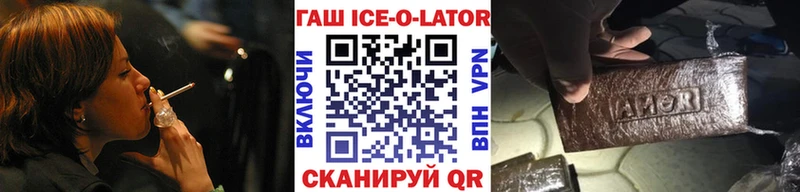 ГАШИШ ice o lator  где найти наркотики  darknet наркотические препараты  Коряжма 